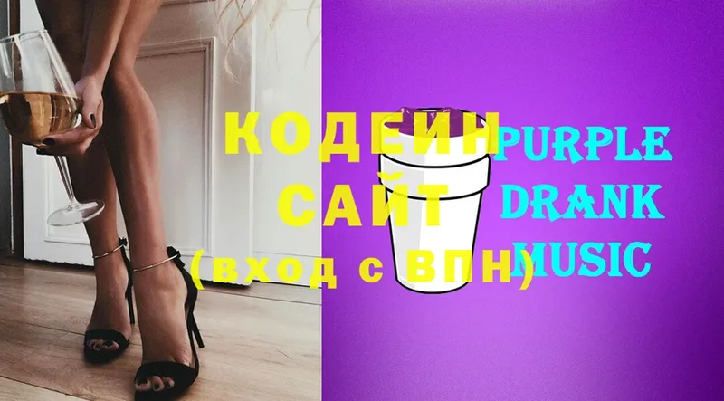 где купить наркотик  ссылка на мегу как войти  Codein Purple Drank  Галич 